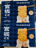 官棧養膚0蔗糖金蝶即食花膠63g*24魚(yú)膠原蛋白月餐孕產(chǎn)婦營(yíng)養滋補品 曬單實(shí)拍圖