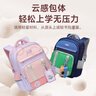 陽光8點(diǎn)書包小學(xué)生兒童背包護(hù)脊減負(fù)減壓1-4年級(jí)女生男孩雙肩包 曬單實(shí)拍圖