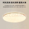 雷士（NVC）LED吸頂燈現代浪漫風格臥室餐廳燈飾溫馨滿天星包安裝調光燈具 曬單實拍圖