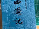 西游記 七年級上初一初中必讀 人民文學(xué)出版社 原著版完整無刪減注釋豐富定本（套裝上下全2冊）中國古典文學(xué)讀本叢書四大名著1-9年級小學(xué)初中高中必讀書單語文推薦閱讀古白話文人民文學(xué)出版社 人文版 小說 曬單實拍圖