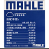 馬勒（MAHLE）帶炭PM2.5空調濾芯LAK865(雅閣/思域(15年前)/CRV16前奧德賽/杰德 曬單實(shí)拍圖