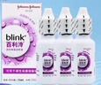 強生全視blink百利泠隱形眼鏡護理液硬性rgp角膜塑形鏡接觸鏡潤眼液 百利泠潤眼液15ml*2【大促優(yōu)惠】 曬單實(shí)拍圖
