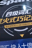 星火英語(yǔ)四級(jí)詞匯書(shū)四級(jí)單詞書(shū)亂序版英語(yǔ)四六級(jí)詞匯cet4大學(xué)英語(yǔ)四級(jí)備考資料2025年12月考試英語(yǔ)4級(jí)詞匯真題試卷星火式巧記速記詞根聯(lián)想記憶法 【背詞+真題】四級(jí)詞匯巧記速記+四級(jí)真題通關(guān) 曬單實(shí)拍圖