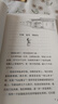 城南舊事 插圖版 文學(xué)祖母林海音老北京經(jīng)典懷舊書寫 入選20世紀(jì)中文小說100強(qiáng) 同名電影獲金雞獎 兒童文學(xué) 課外閱讀 暑期閱讀 課外書 曬單實拍圖