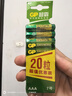 超霸（GP）7號(hào)電池20粒七號(hào)碳性干電池適用于低耗電玩具/耳溫槍/血氧儀/血壓計(jì)/血糖儀等7號(hào)/AAA/R03單件包郵 曬單實(shí)拍圖