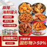 百寶庫 麻辣海鮮罐頭下酒菜零食必備預制菜帶魚海鮮菜肴下飯菜1.2斤 曬單實拍圖