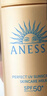 安熱沙（Anessa）智感倍護防曬乳20mL小金瓶安耐曬高倍防曬防水防汗學生軍訓 曬單實拍圖