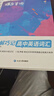 蝶變學(xué)園 高中英語(yǔ)3500詞匯 高一高二高三單詞記背神器蝶變單詞高中3500詞+100拓展詞 2026高考英語(yǔ)詞匯必背手冊(cè) 全國(guó)通用 曬單實(shí)拍圖