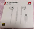 華為原裝Type-c耳機有線mate70pro mate60pro 40pro p60p50p40p30nova9 10 1180 90 100適配蘋果15MT33 白色【type-C接口】一年全國聯(lián) 曬單實拍圖