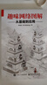 趣味網(wǎng)絡(luò )圖解：從基礎到應用 林兆倫 @小白debug 簽名版隨機發(fā)貨 曬單實(shí)拍圖