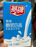 燕塘 原味酸奶飲品 200ml*16盒 禮盒裝 常溫酸牛奶 乳酸菌飲料 曬單實(shí)拍圖