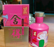 舍得 藝術(shù)舍得 致敬大師 濃香型 52度100ml 單瓶裝（顏色隨機無(wú)禮袋） 曬單實(shí)拍圖
