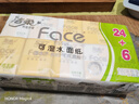 潔柔手帕紙 粉Face4層6片*30包紙巾小包 超迷你便攜 可濕水德國工藝 曬單實拍圖