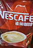雀巢（NESTLE）速溶咖啡1+2原味三合一速溶咖啡粉特純香濃奶香即溶咖啡 沖調飲品 【100杯】原味90條+拿鐵10條 曬單實(shí)拍圖