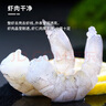 GUO LIAN國聯(lián) 翡翠生蝦仁 凈重200g獨立包裝 31-40只 京東蝦仁品質(zhì)保障 曬單實(shí)拍圖