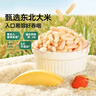 寶寶饞了手指泡芙寶寶嬰幼兒零食輔食無(wú)添加鹽6個(gè)月以上享嬰兒寶寶食譜 手指泡芙原味*2+草莓味*1 曬單實(shí)拍圖
