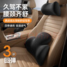 徠本（HELLOLEIBOO）汽車(chē)頭枕腰靠套裝車(chē)用車(chē)頭護頸枕護腰車(chē)載座椅靠墊枕頭記憶棉通用 曬單實(shí)拍圖