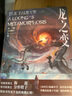【作者親簽】龍之變 京東專享曜紫色簽名+龍之變專屬印刷紋樣 隨書附贈《水經(jīng)注》精選小冊子 小說 海涯 海漄新書 雨果獎得主海漄 銀河獎得主分形橙子聯(lián)袂書寫關(guān)于龍的奇絕幻想 幻象文庫 八光分 曬單實拍圖