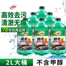 龜牌（Turtle Wax）硬殼玻璃水0度汽車(chē)去油膜強力去污除蟲(chóng)膠鳥(niǎo)糞雨刮水通用2L*6瓶 曬單實(shí)拍圖
