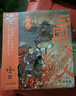 狐貍家三國演義繪本10冊 狐貍家繪本兒童故事書 四大名著兒童版漫畫書經(jīng)典兒童課外閱讀3-9歲 圖書 曬單實拍圖