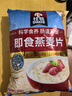 桂格（QUAKER）即食燕麥片1000克袋裝 營養(yǎng)早餐 膳食纖維 零添加白砂糖 曬單實(shí)拍圖