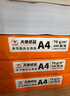 天章 （TANGO）新橙天章A4打印紙 70g 500張*4包 雙面打印復印紙 順滑不卡紙高性?xún)r(jià)比 整箱2000張【明星品質(zhì)款】 曬單實(shí)拍圖