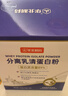 華北制藥分離乳清蛋白粉中老年放化療術后恢復營養(yǎng)品運動健身蛋白質粉 曬單實拍圖