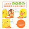 當當正版童書 小雞球球觸感玩具書點讀版 幼兒早教啟蒙認知書繪本紙板書觸摸發(fā)聲書翻翻書洞洞書小雞球球成長繪本親子游戲玩具書手偶玩具書【0-6歲】（支持小雞球球、小猴皮皮、豚小蒙點讀筆） 小雞球球成長系列 曬單實拍圖
