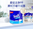 得寶（TEMPO）一博同款 有芯卷紙 無香4層135g*10卷  可沖散 衛(wèi)生紙  卷筒紙  曬單實拍圖