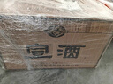 宣酒 紅宣 濃香型白酒 40度 500ml*4瓶 整箱裝 小窖釀造 雙十一送禮 曬單實(shí)拍圖