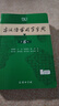 【現(xiàn)貨+京東快遞配送】古漢語常用字字典第6版 商務(wù)印書館2025古代漢語詞典第六版最新版非第5版7版王力古漢語詞典字典 中小學(xué)生工具書初中高中通用古文言文字典 古漢語常用字字典第6版 曬單實拍圖