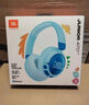 JBL JR470NC 頭戴式兒童耳機主動降噪真無線沉浸式學(xué)習(xí)網(wǎng)課益智玩具網(wǎng)課背書APP控制 開學(xué)禮物 藍色 曬單實拍圖