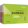 中公2026公務(wù)員聯(lián)考提分系列常識判斷申論熱點(diǎn)言語(yǔ)成語(yǔ)言語(yǔ)實(shí)詞套裝4本 公務(wù)員考試用書(shū)國省考口袋書(shū) 曬單實(shí)拍圖
