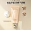 后拱辰享氣韻生凈澈潔面膏180ml全新升級氨基酸水潤洗面奶 曬單實(shí)拍圖