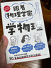 跟著物理學(xué)家學(xué)物理 好玩有趣，與伽利略、阿基米德、帕斯卡、牛頓、胡克、歐姆一起，愉快地理解50個(gè)重要的物理法則和原理！ 曬單實(shí)拍圖
