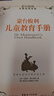 蒙臺梭利早教經(jīng)典原著(zhù)（套裝共五冊） 曬單實(shí)拍圖