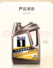 美孚（Mobil）縱馳專(zhuān)屬表現全合成機油 5W-40 A3B4SP級5L京東養車(chē)單次大保養卡 曬單實(shí)拍圖