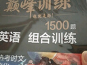 2026新星火英語(yǔ)巔峰訓練九年級+中考組合訓練完形填空閱讀理解短文填空任務(wù)型閱讀組合訓練上下冊2026新版英語(yǔ)專(zhuān)項練習初三中考英語(yǔ)聽(tīng)說(shuō)讀寫(xiě)提升全國通用 曬單實(shí)拍圖
