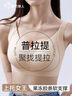 都市麗人粉底液內衣胸罩薄款夏季2025年新款女生隱形內衣小胸聚攏顯大乳罩 曬單實拍圖