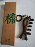 紫韻梳香眼部鼻部觸角頭五齒頭部按摩梳經(jīng)絡(luò)梳寬齒梳穴位黑檀木梳子M-9 曬單實(shí)拍圖