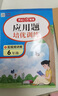 小學(xué)生數學(xué)應用題培優(yōu)訓練六年級全一冊 小學(xué)數學(xué)階梯式訓練同步教材思維導圖圖解方法解題技巧奧數思維訓練 曬單實(shí)拍圖