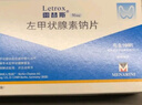[雷替斯（Letrox）]左甲狀腺素鈉片 50μg*100片 1盒裝 曬單實(shí)拍圖