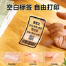 精臣B1/B21/B3S/B31/B4透明標簽打印紙姓名貼不干膠貼紙防水卡通名字夜光三防熱敏標簽紙價(jià)格簽（廠(chǎng)直) 透明50*30-230張 曬單實(shí)拍圖