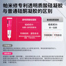 帕米修醫(yī)用透明質(zhì)酸鈉硅酮凝膠剖腹產(chǎn)手術(shù)創(chuàng)面外傷燒傷淡化疤痕遮蓋傷疤 帕米修疤痕膏15g*1支 曬單實(shí)拍圖