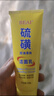 BEAI硫磺洗面奶乳青少年控油除螨祛痘潔面乳洗臉皂女男士專(zhuān)用2支 曬單實(shí)拍圖