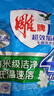 雕牌加酶洗衣粉 252g*1袋 曬單實(shí)拍圖