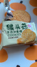 麥酥園 鑫米客猴頭菇餅干養(yǎng)胃酥性休閑零食品無(wú)糖精曲奇餅干蛋糕點(diǎn)心2斤 曬單實(shí)拍圖