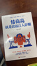 情商高就是說話讓人舒服 曬單實拍圖