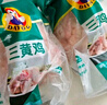大用 三黃雞 凈重1.6斤*3只 冷凍 散養(yǎng)雞走地雞煲湯食材 清真食品 曬單實拍圖