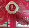 五糧液股份出品 喜福盛世祥泰 濃香型白酒禮盒 52度500ml*2瓶 中秋禮品 曬單實(shí)拍圖